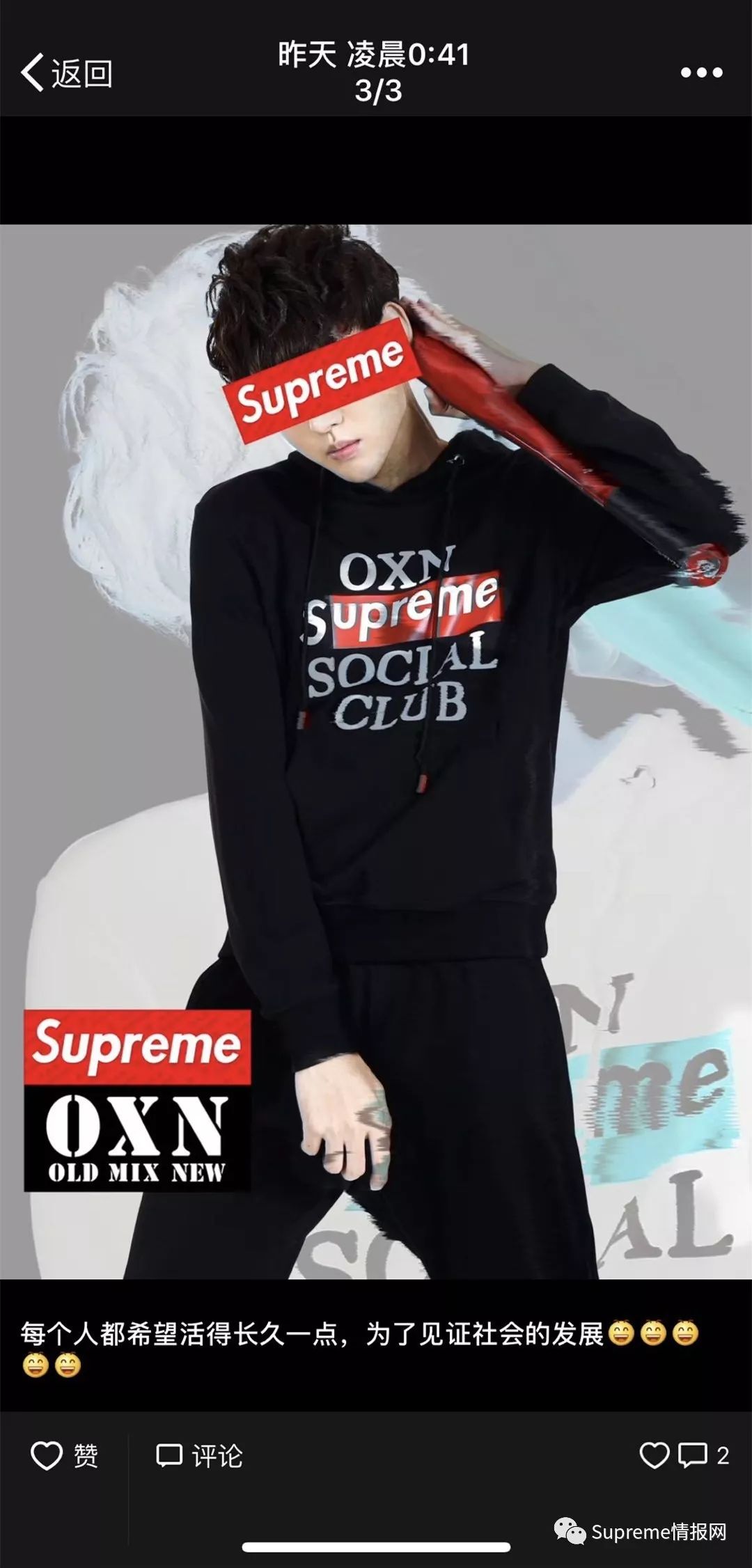 吐槽supreme联名,supreme联名的乱七八糟的东西