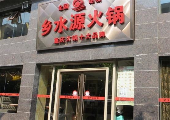重庆十大火锅品种排名,重庆口碑最好的十大火锅大众点评