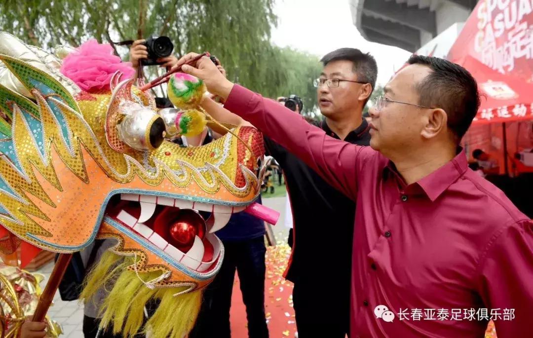 长春亚泰足球旗舰店,亚泰足球俱乐部最新活动