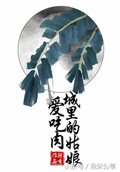 鱼妹推荐书单甜宠文,鱼妹书单全文阅读