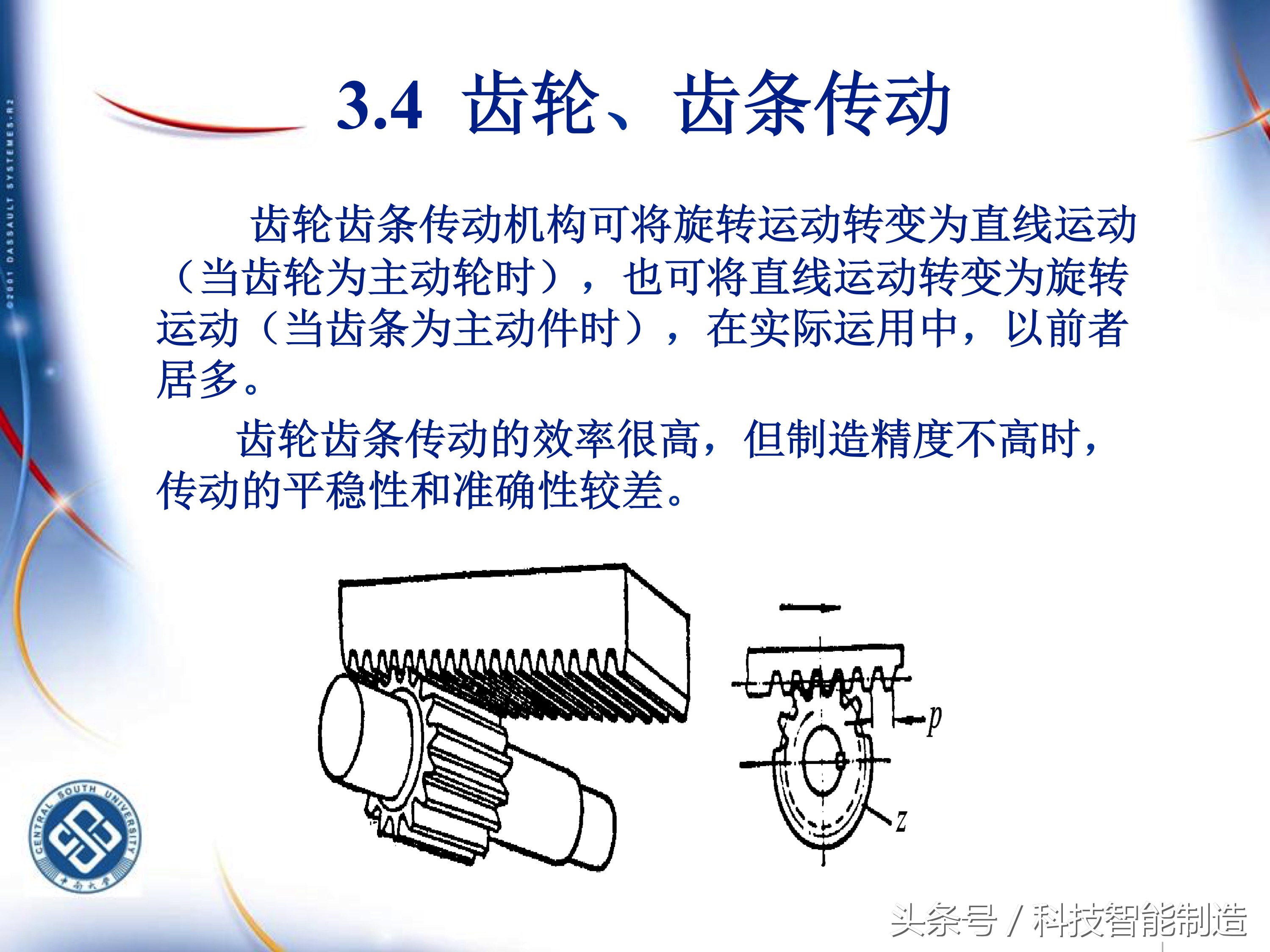 机械加工工艺基础知识题库,典型零件机械加工工艺pdf