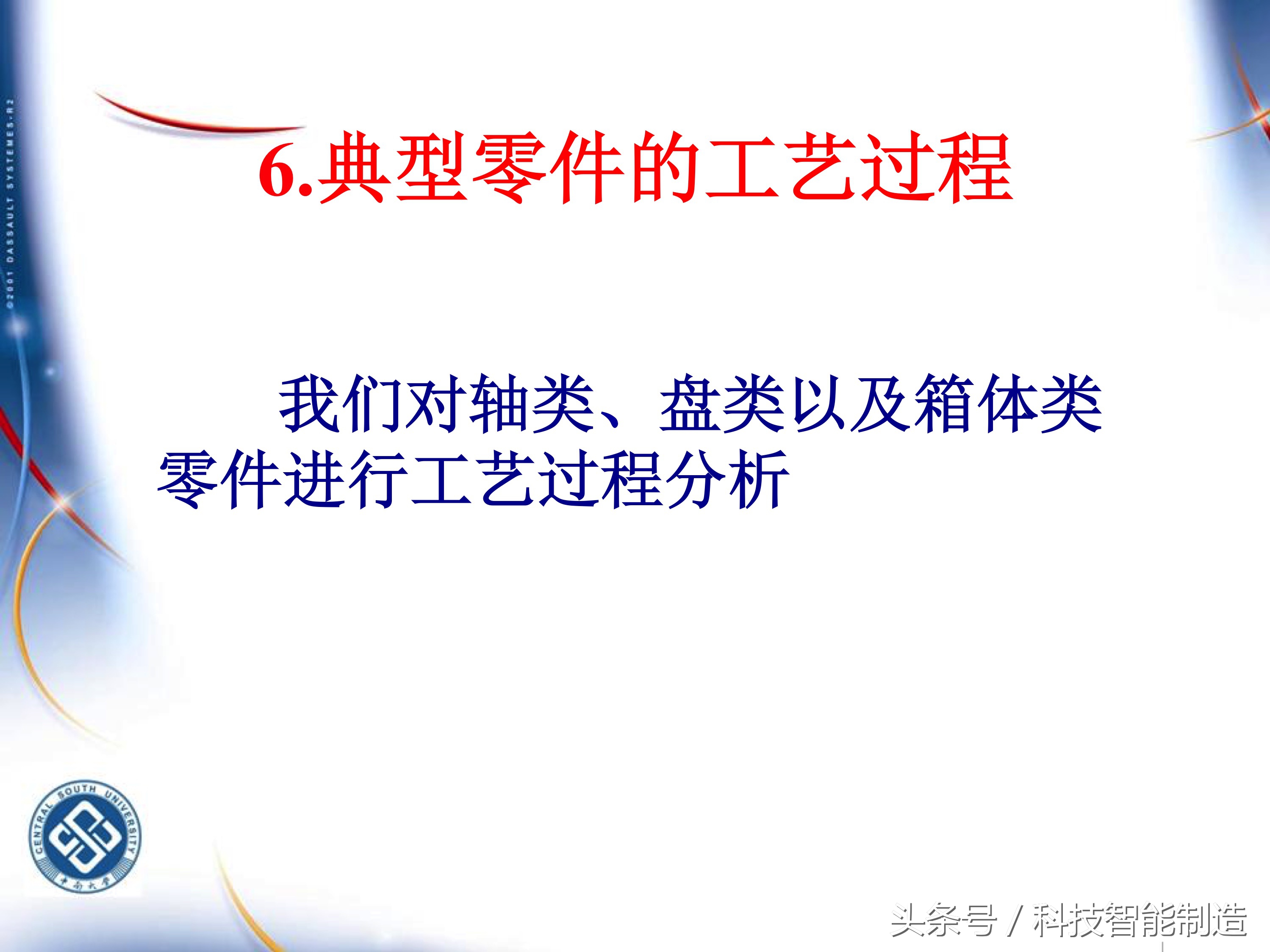 机械加工工艺基础知识题库,典型零件机械加工工艺pdf