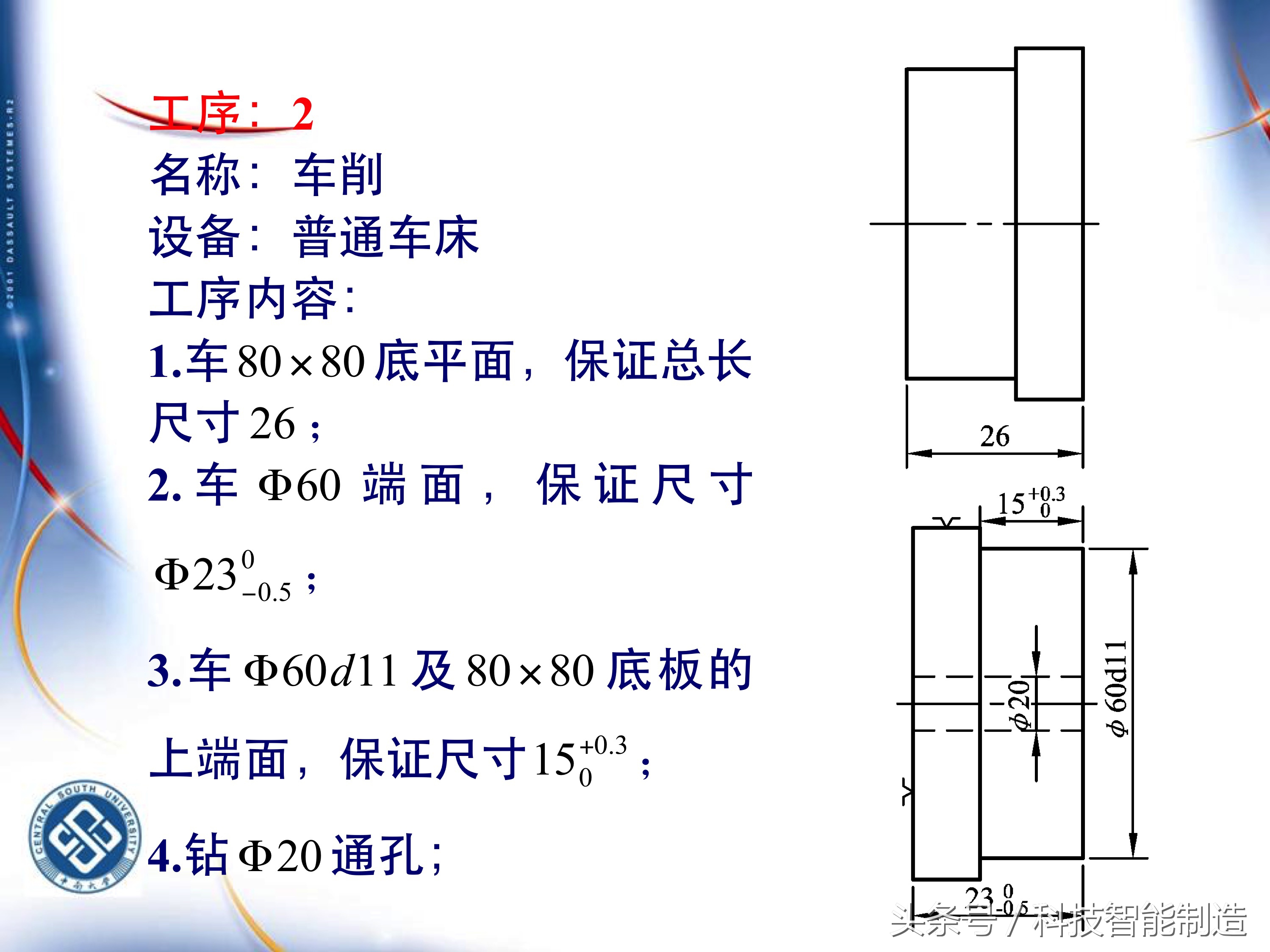 机械加工工艺基础知识题库,典型零件机械加工工艺pdf