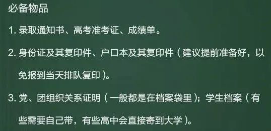暑假即将结束开学准备你做好了吗,大一新生即将入学暑假前该怎么过