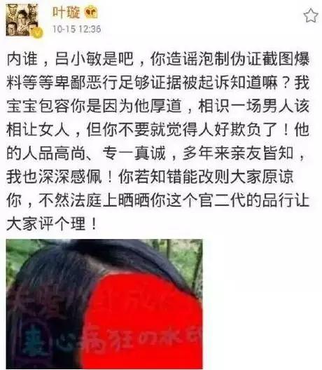 叶璇现在的状况,叶璇怎么会变成现在的样子