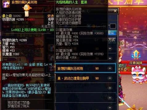 dnf95级装备无法分解,dnf95版本装备简介