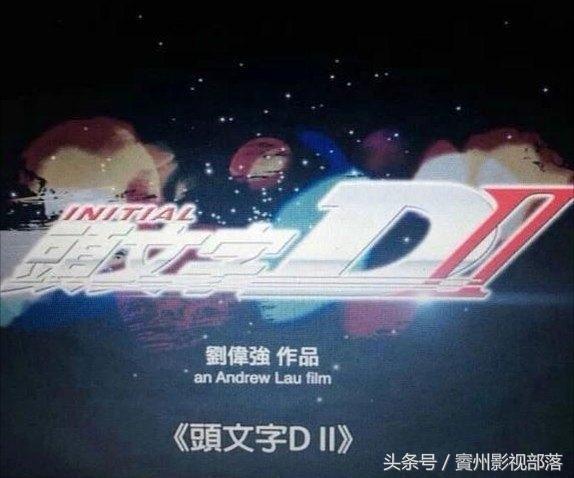 陈冠希周杰伦头文字d2,周杰伦陈冠希完整版