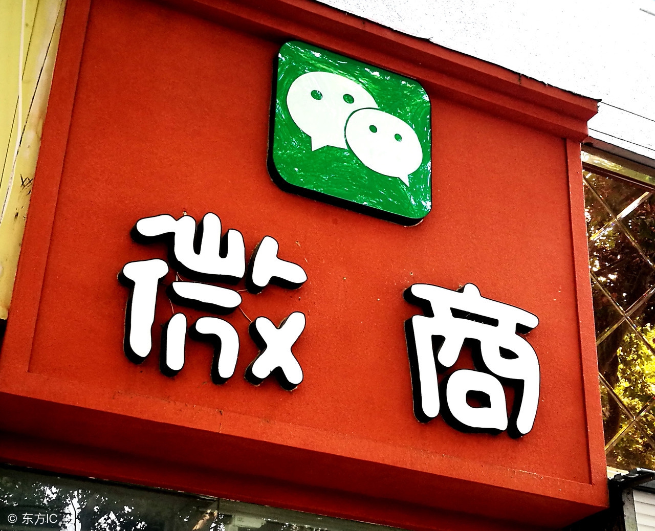 「探秘说事」服装人玩微商玩跨界过火了，搬起石头砸自已的脚