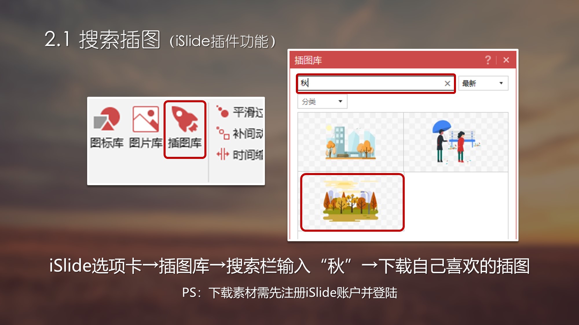 卡片式插图ppt,PPT卡片式布局
