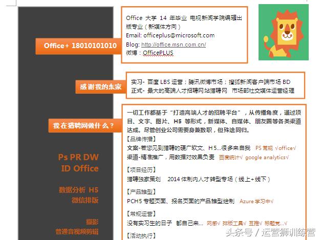 免费word简历模板素材网,免费简历模板word可导出