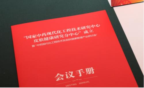 国家中医临床医学研究中心,国家中药现代化上海研究中心