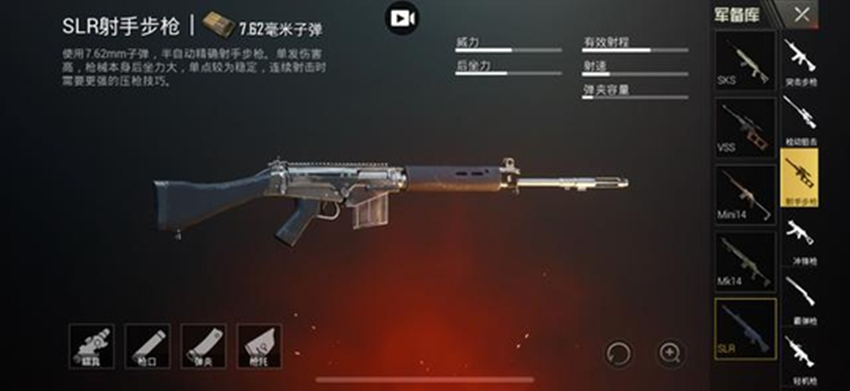 刺激战场射手步枪伤害排名,刺激战场sks伤害表