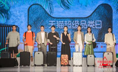 天猫发布会走秀,天猫全球盛典来袭