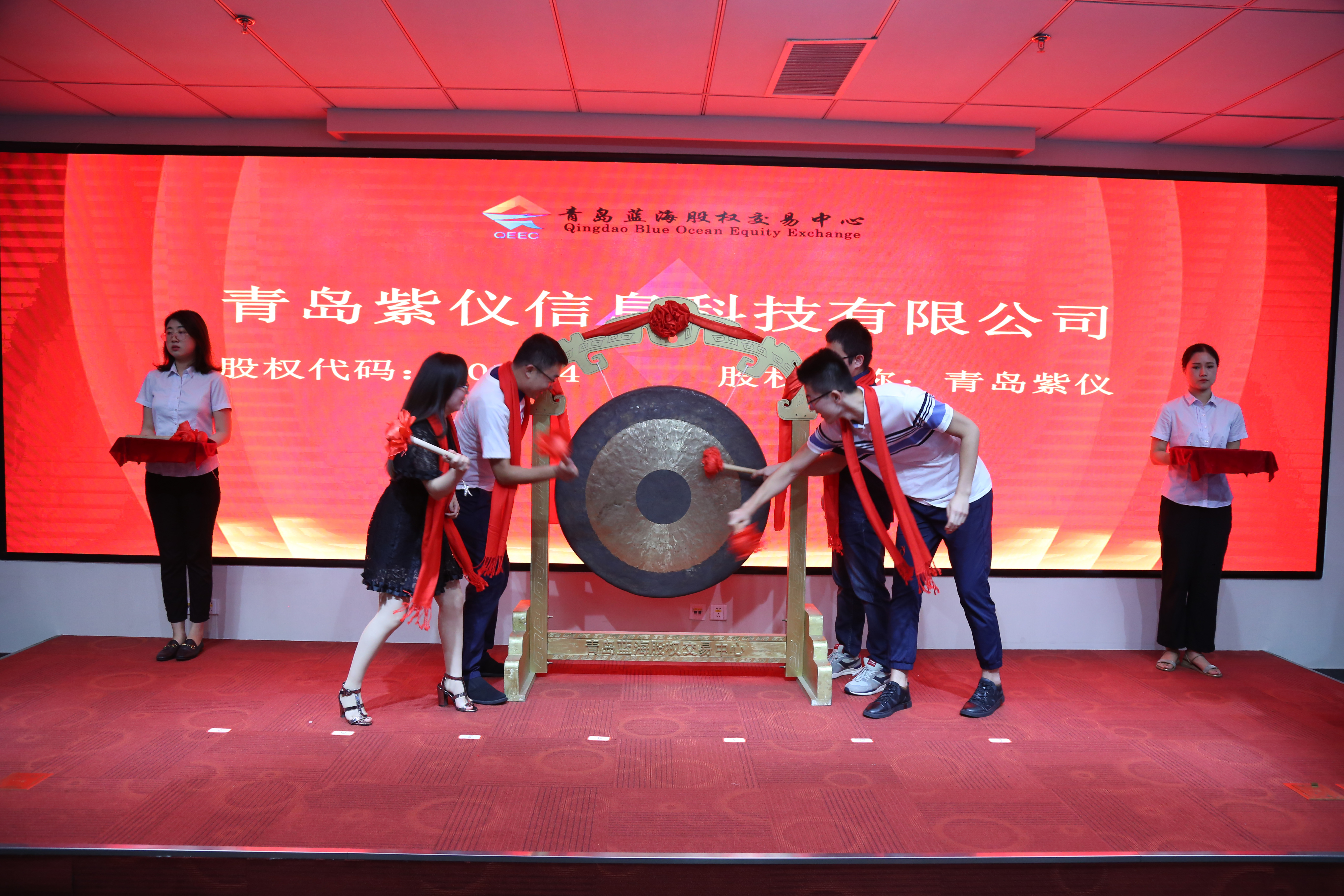 青岛紫仪信息科技,青岛紫仪科技