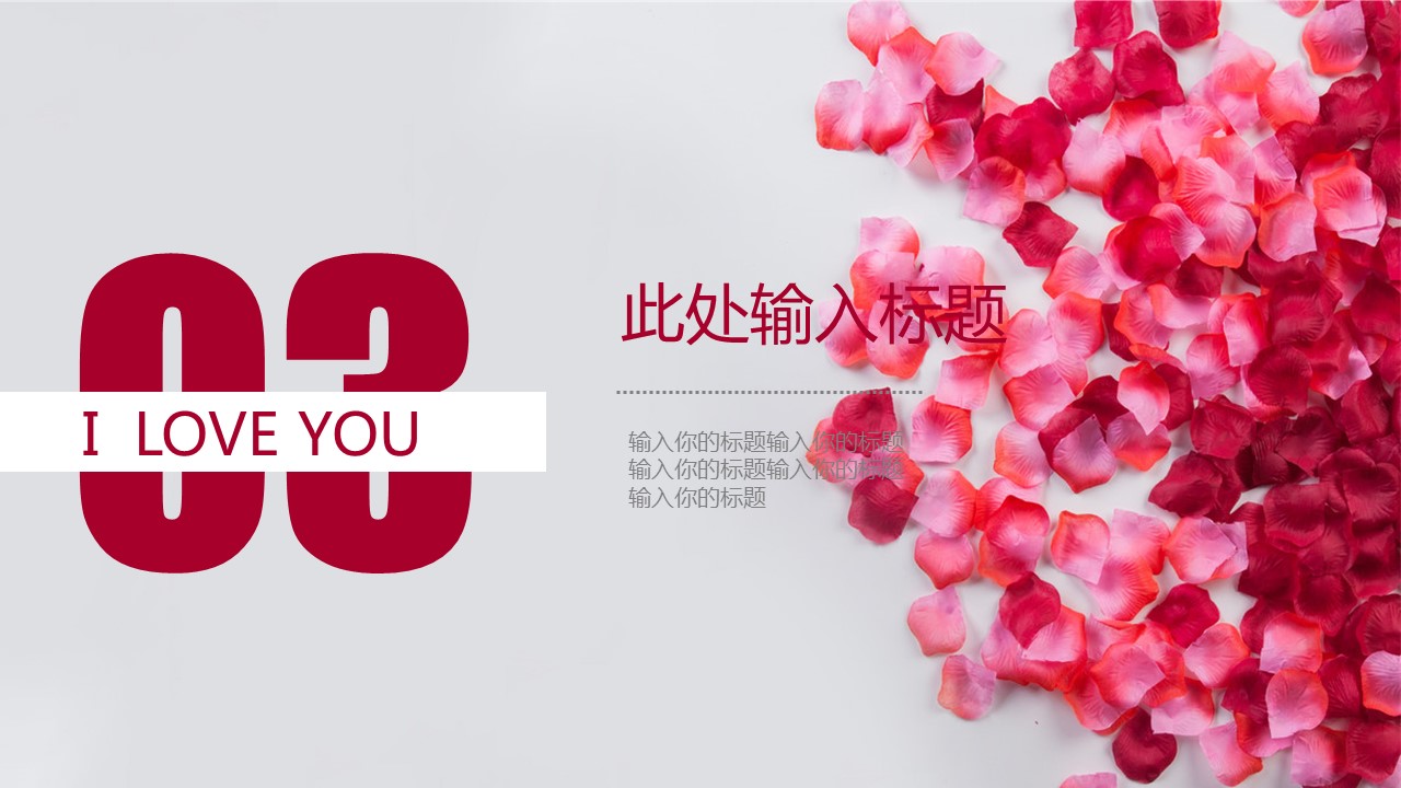 娴极涓冨ppt妯℃澘,涓冨鑺俻pt妯℃澘缁欏コ鏈嬪弸