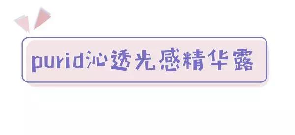 别瞎找代购了！「国货黑马」好用到捶胸顿足啊