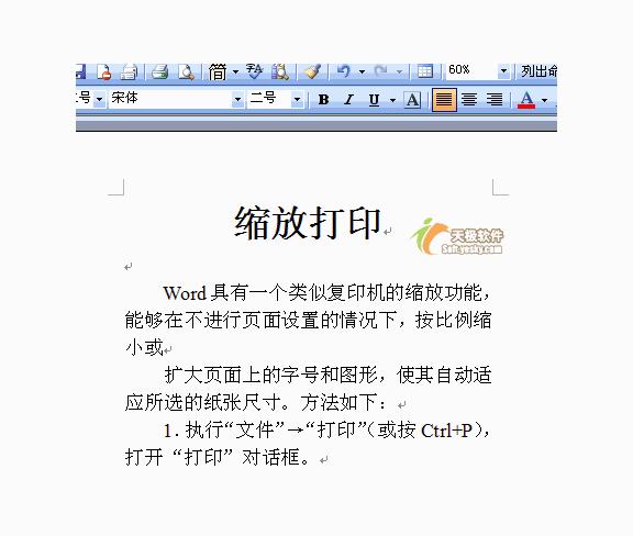 word实用技巧复制,word100个常用技巧教程