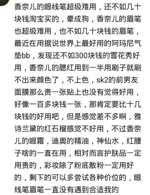 购买化妆品如何避免被坑,你买过最后悔的东西