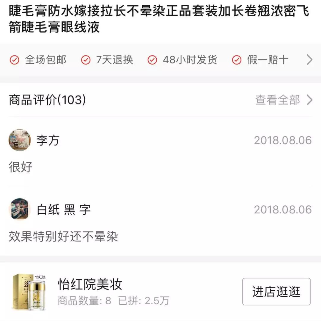 拼多多上27元苹果,拼多多0.9元彩妆