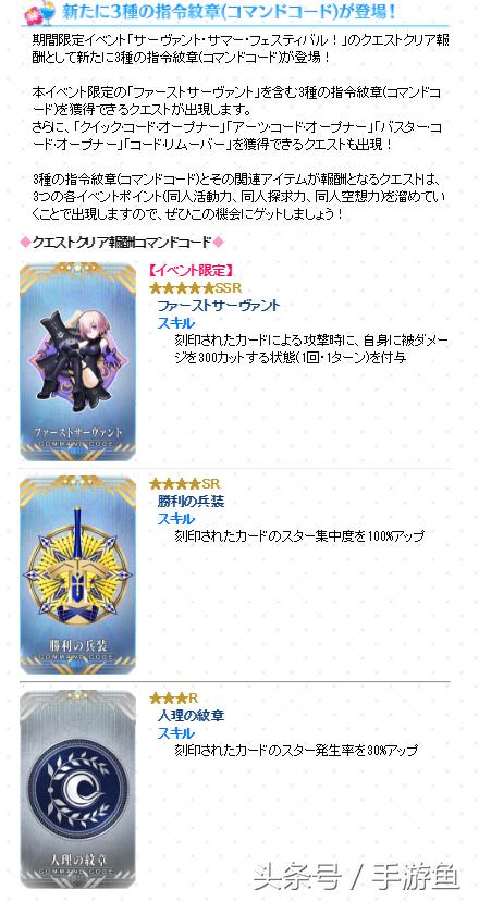 fgo日服妖精骑士杯活动,fgo夏日庆典贞德