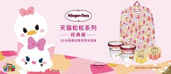 哈根达斯中秋冰激凌礼盒,哈根达斯新年冰淇淋