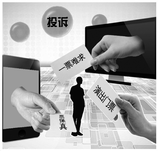 二手交易平台坑害消费者,演出票务市场该如何有效监管