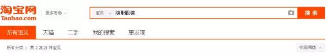 为什么淘宝不能买的东西,淘宝网不允许卖隐形眼镜