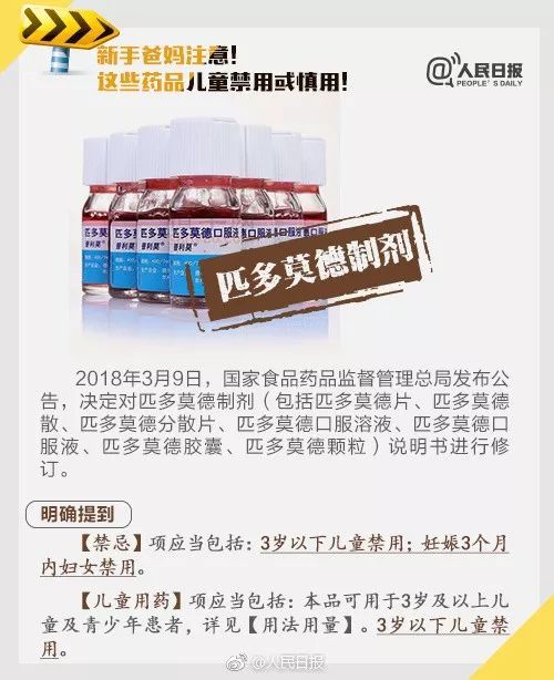 这5种药物在中国香港和国外都是禁用的，国内却当成常备药！