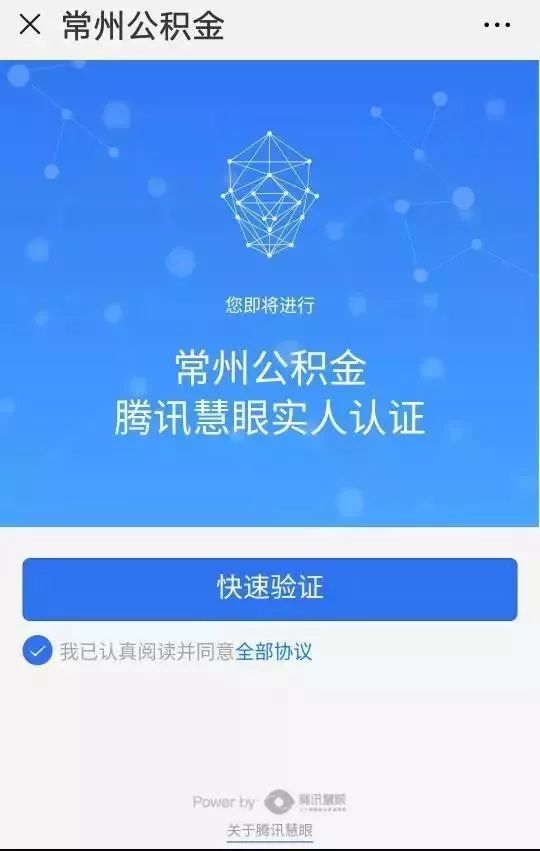 常州公积金可以网上办理异地转移,住房公积金更改绑定手机