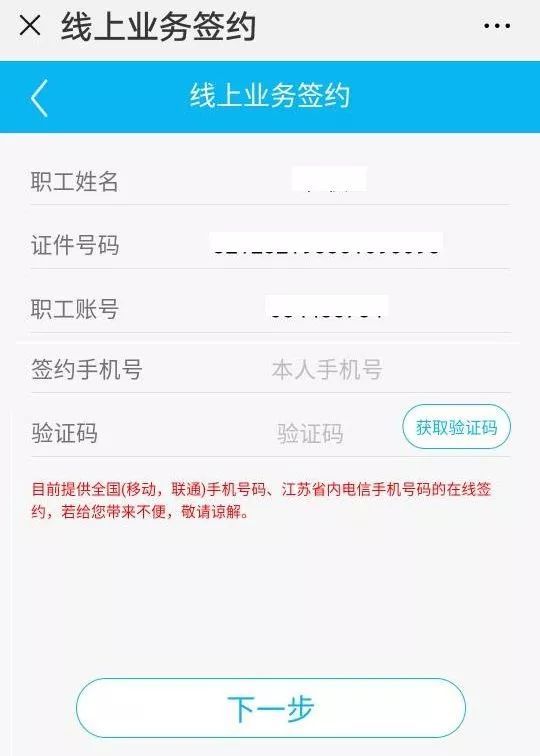 常州公积金可以网上办理异地转移,住房公积金更改绑定手机