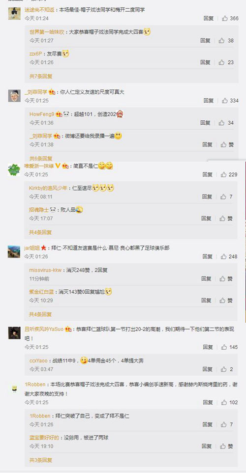 拜仁对阵埃弗顿比分预测,拜仁客场0-3不敌勒沃库森复盘