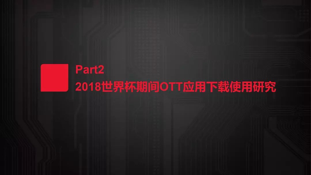 2018年世界杯数据分析报告,2018世界杯数据分析报告