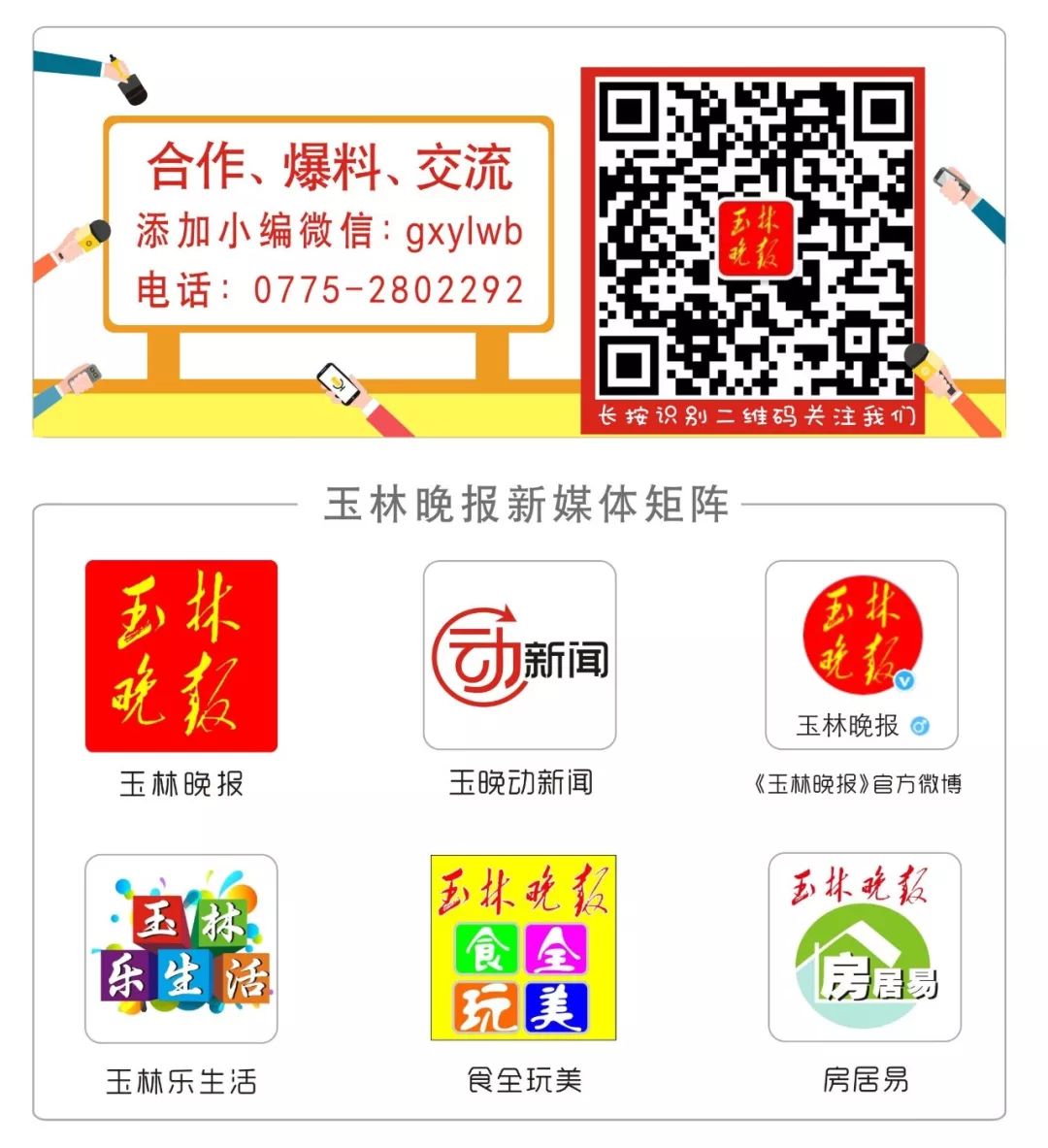 票财两空！玉林2女子微信找“老乡”做了这事，最后被拉黑了