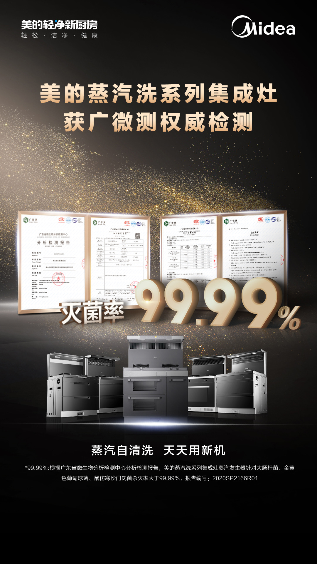 美的集成灶智能化,美的蒸汽洗集成灶畅享品质生活