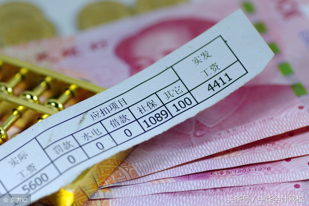 申报个税只申报了社保怎么做账,社保个税如何计提做账