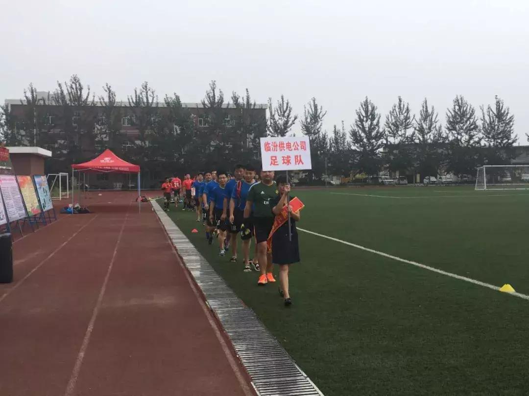 点燃新激情,丰富新生活——“映连红杯”足球邀请赛鸣锣收金