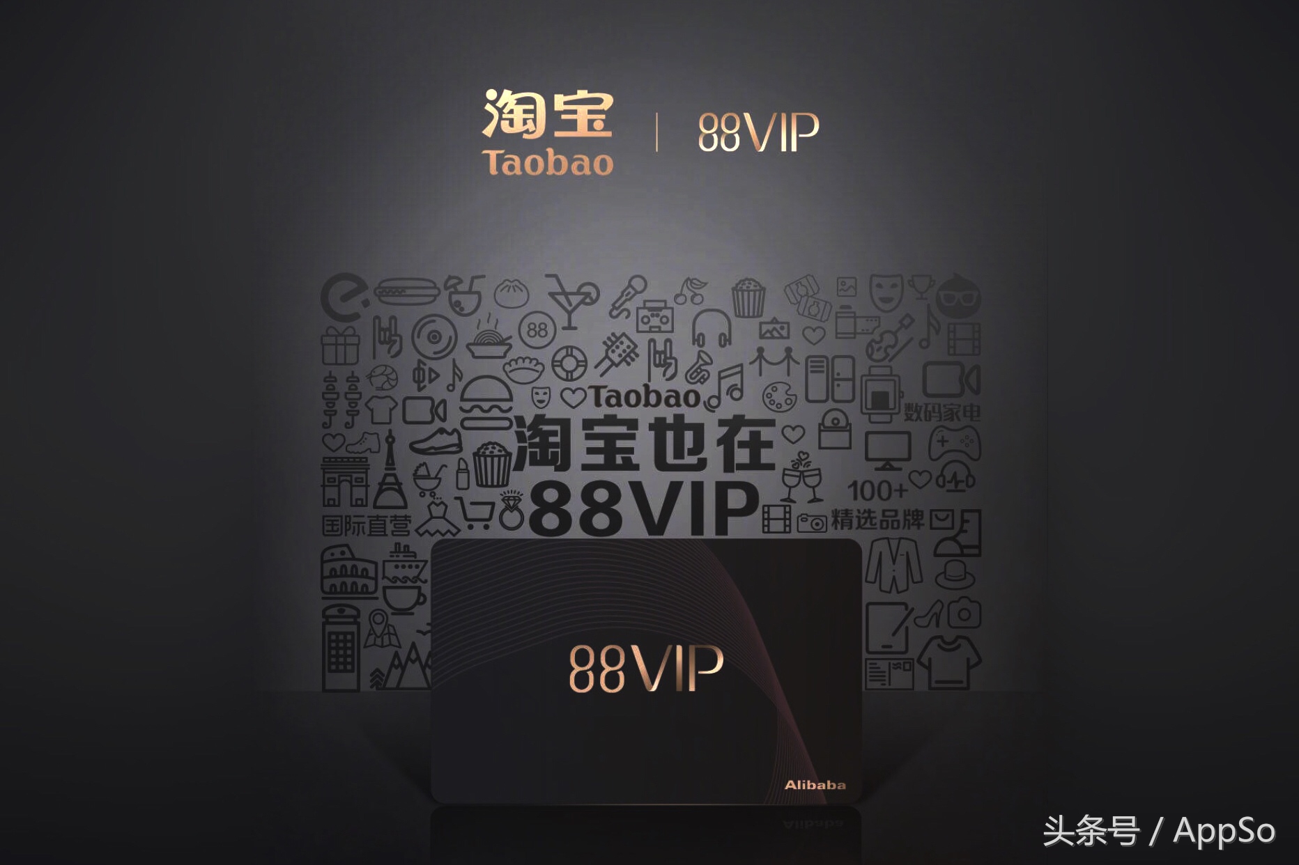 阿里巴巴88vip省钱吗,一年消费多少才能开88vip