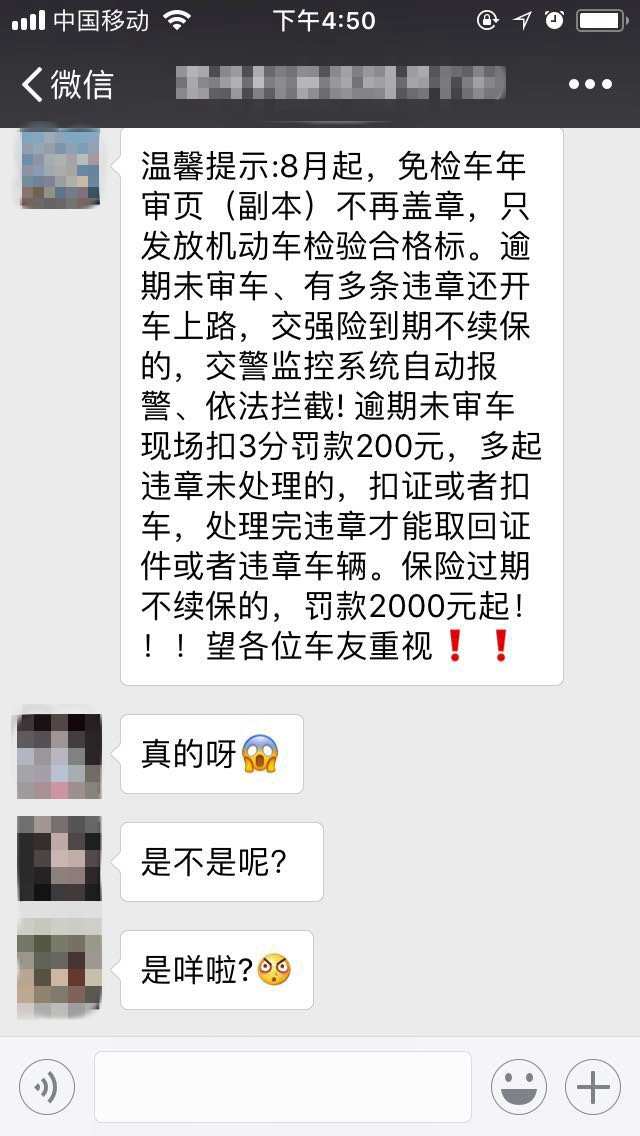 司机注意：多起违章未处理要扣车扣证？真相到底是什么