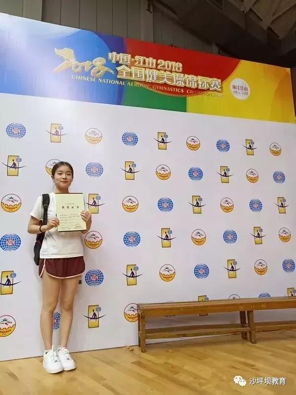 夏日炎炎、喜讯连连，沙坪坝区教育系统又传来一波好消息，为你们点赞！