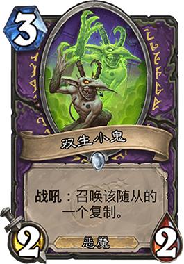 新版本威兹班术士卡组,术士卡组最新推荐