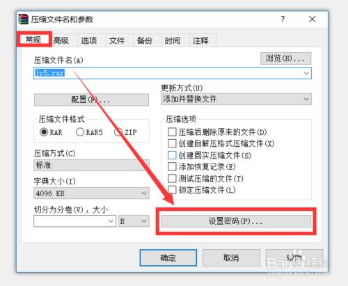 如何给电脑文件设置密码保护,如何给电脑的文件加密保护设置