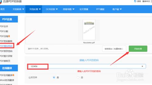 如何给电脑文件设置密码保护,如何给电脑的文件加密保护设置