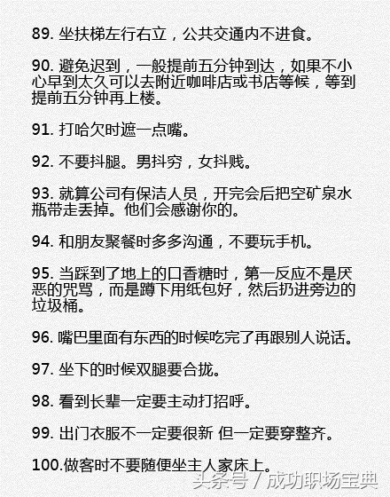 最简单的懒人动作,生活中100种实用的优雅小动作