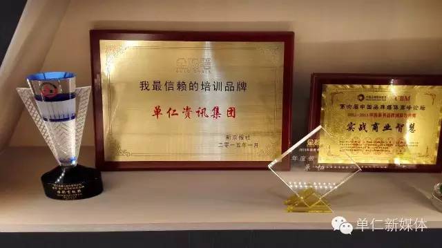 单仁资讯华南区总监,亚洲人物采访余承东