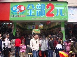 两元店真正的盈利模式,两元店是怎样生存的