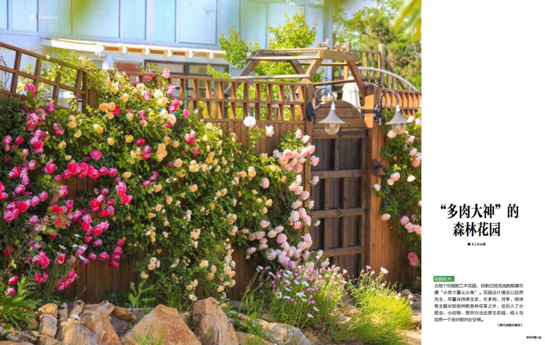 前总理做封面的杂志，里面是宜信财富的故事