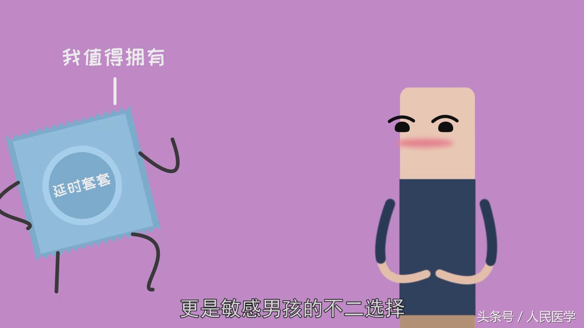 幸福生活不和谐，用“持久装”安全套能改善吗？