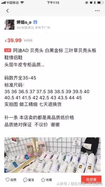 闲鱼成了假货的重灾区,闲鱼那么多假货为什么没人查