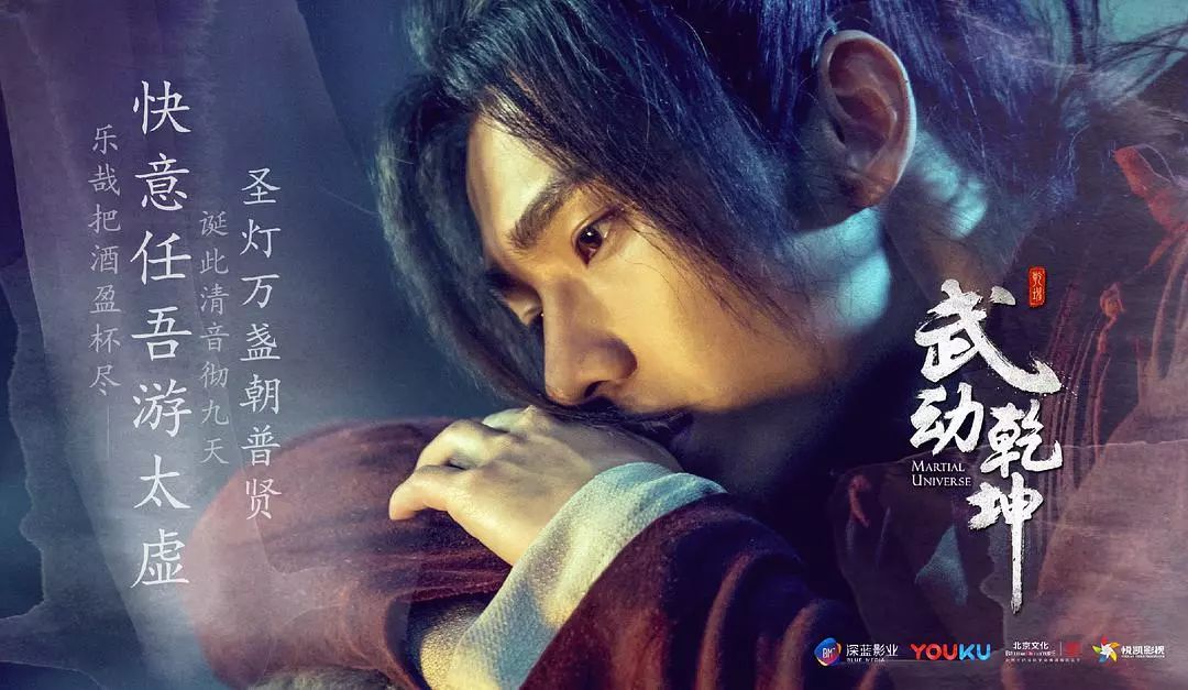 杨洋武动乾坤评价,武动乾坤杨洋版怎么样