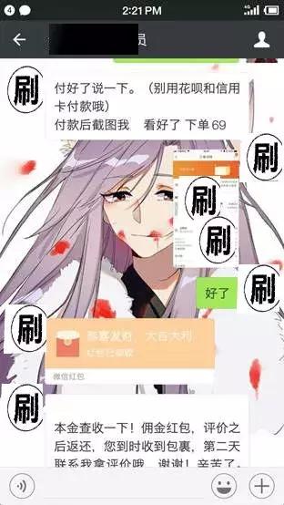 *底卧**刷单江湖，阿里巴巴出重拳！